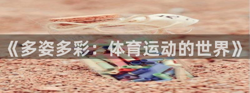 哈哈体育