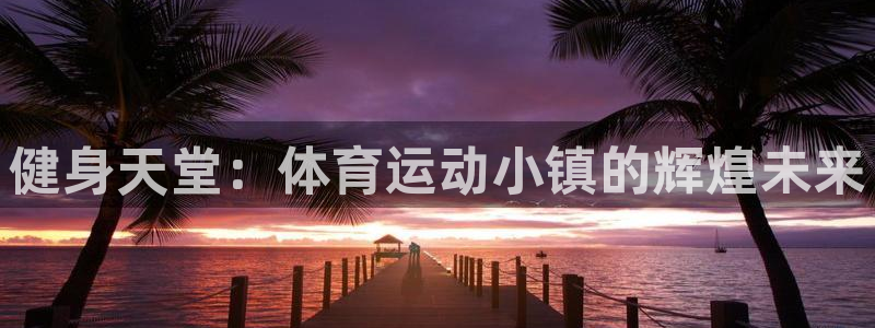 哈哈体育